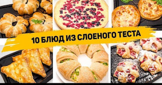 Puff pastry